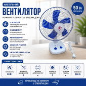 Вентилятор настільний Prandtex FT-30 (4)