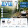 Похідний портативний душ Portable Outdoor Shower Портативний акумуляторний душ (40)