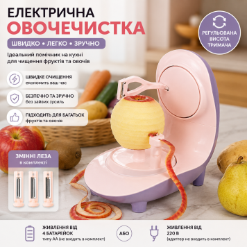 Машинка автоматична для чищення овочів (20шт)  GT-0036