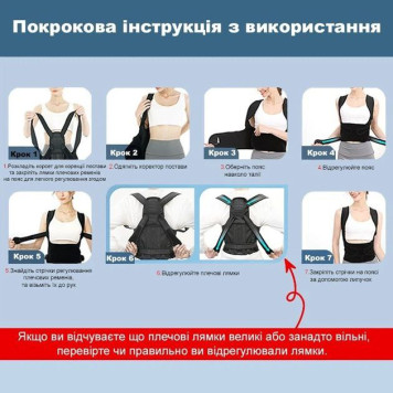  корсет для корекції постави з поясом та ребрами жорсткості (150шт)  GT-0028-2