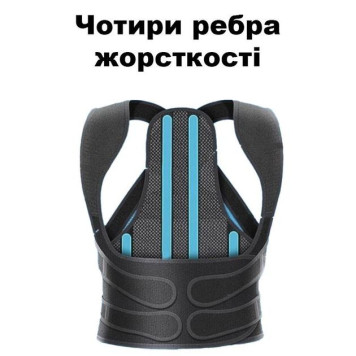  корсет для корекції постави з поясом та ребрами жорсткості (150шт)  GT-0028-1