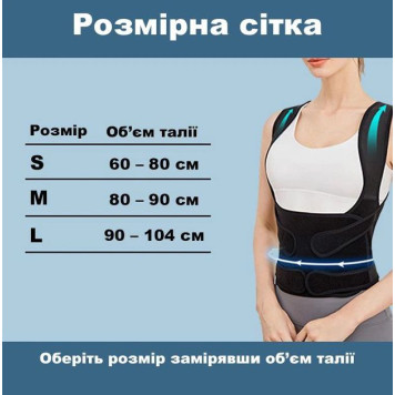  корсет для корекції постави з поясом та ребрами жорсткості (150шт)  GT-0028-6